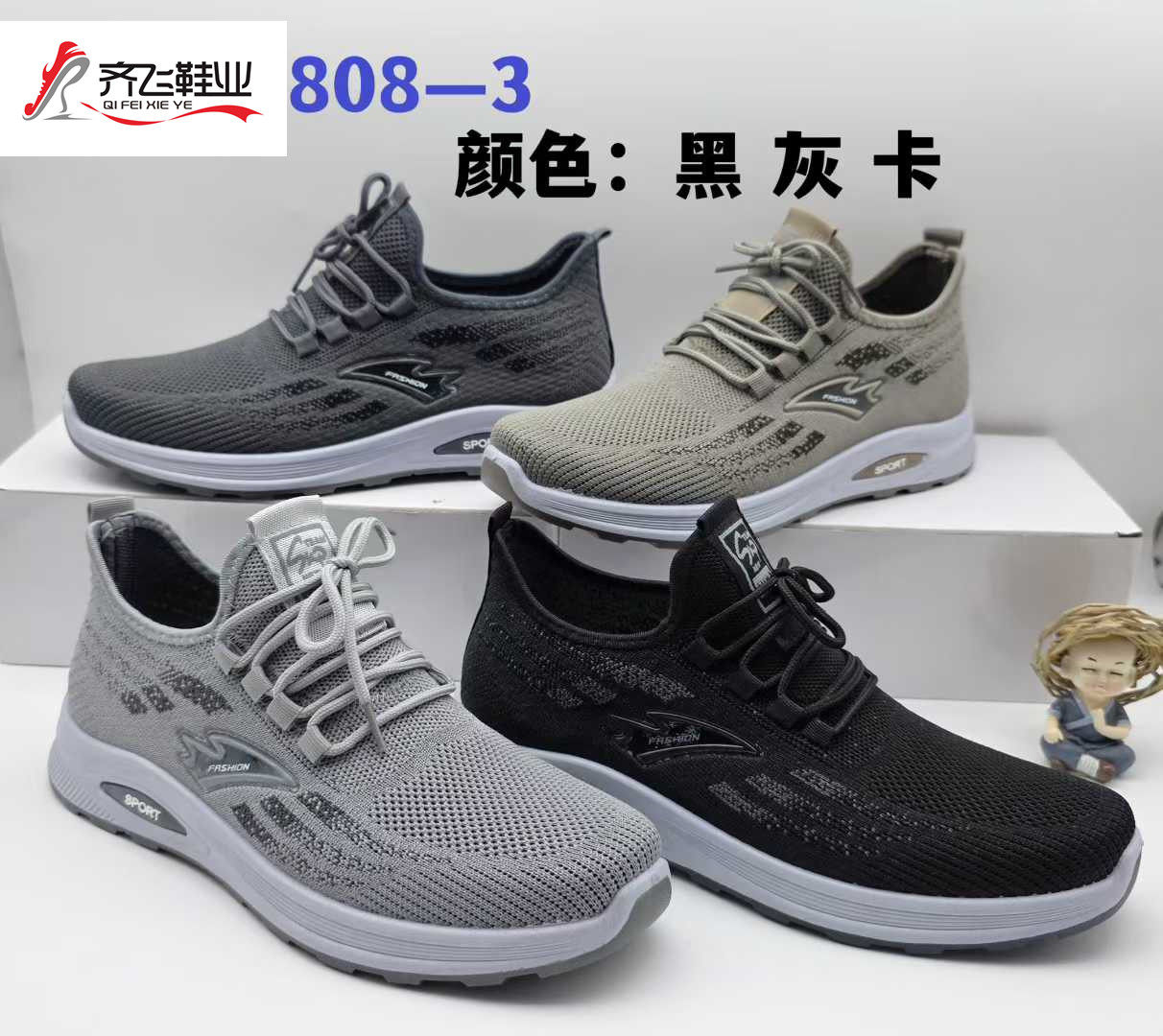 26年春季新款男飞织运动鞋