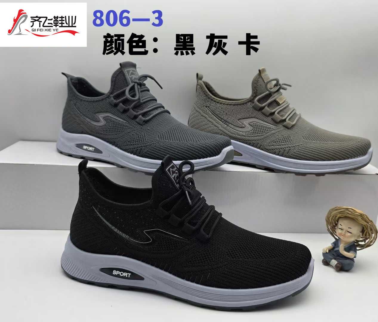 26年春季新款男飞织运动鞋