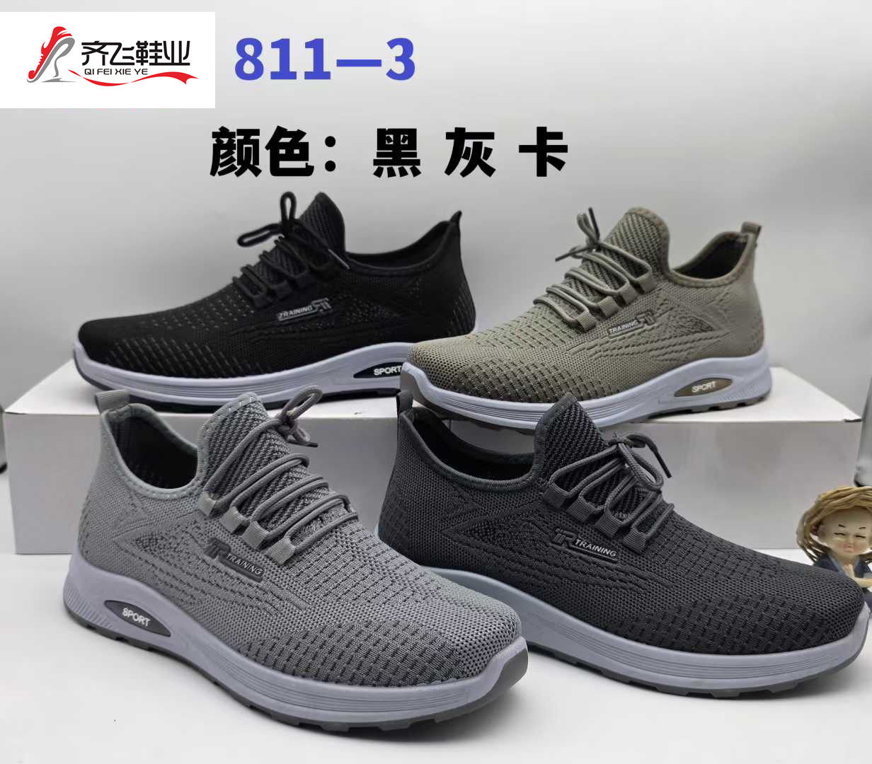 26年春季新款男飞织运动鞋