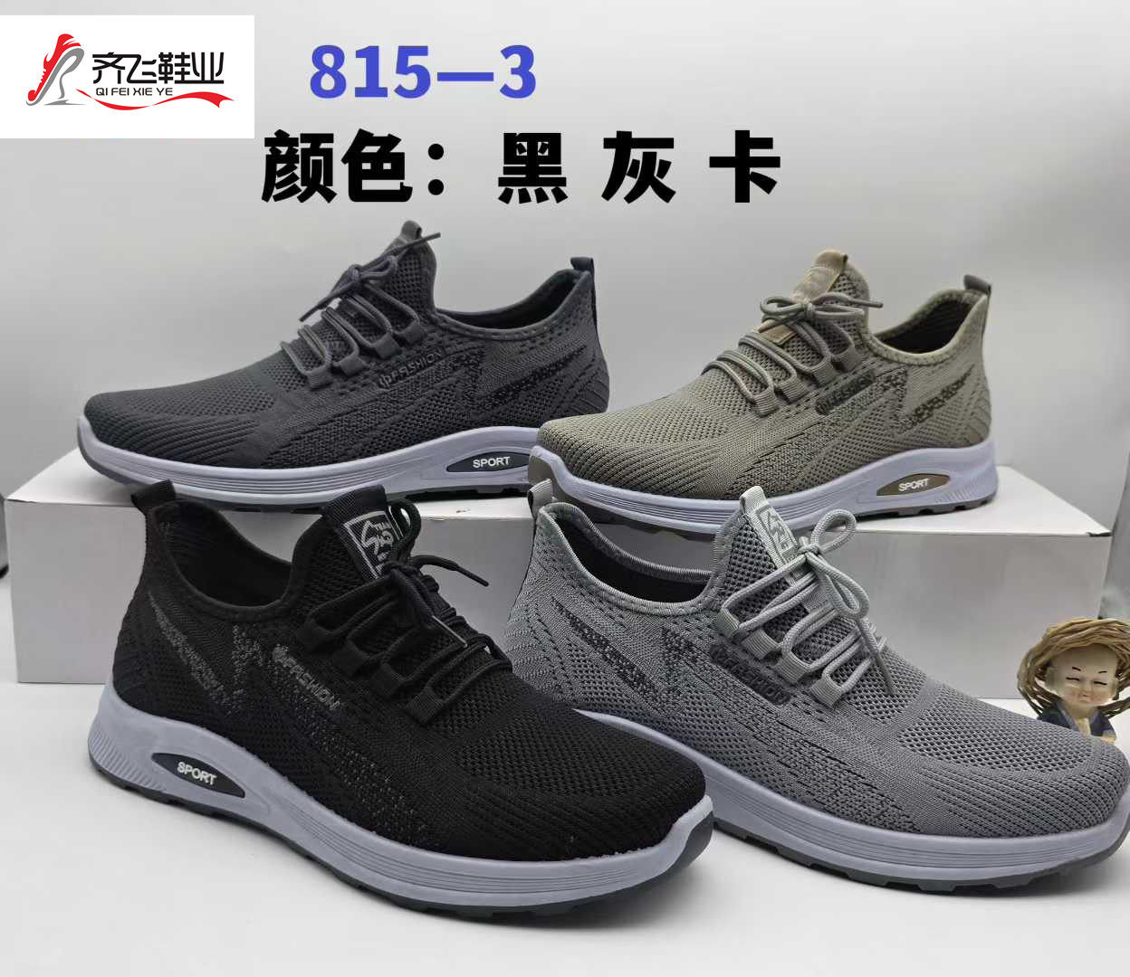 26年春季新款男飞织运动鞋