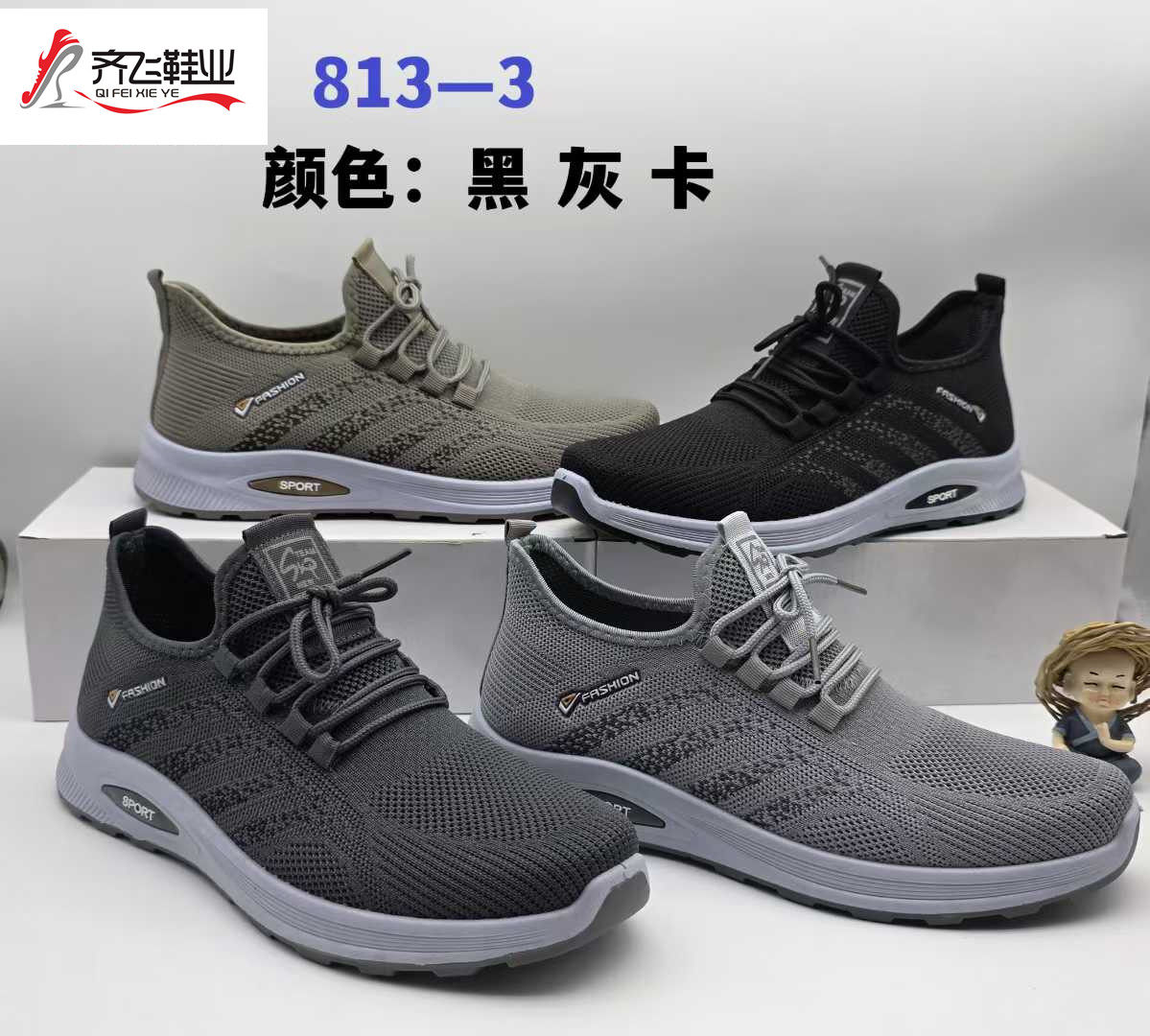 26年春季新款男飞织运动鞋