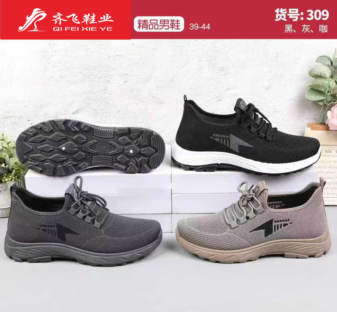 26年春季新款注塑飞织男运动