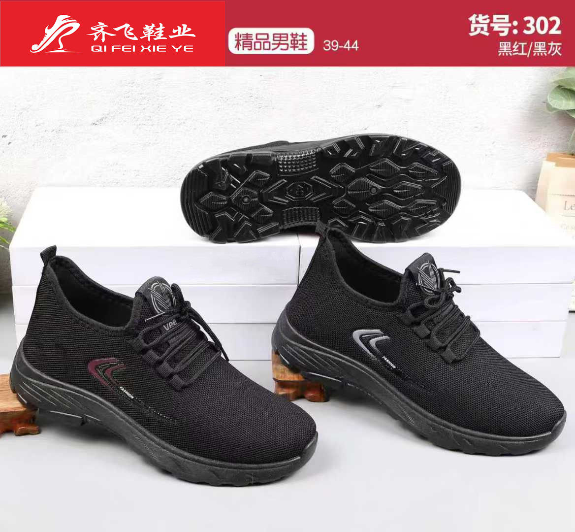 26年春季新款注塑飞织男运动