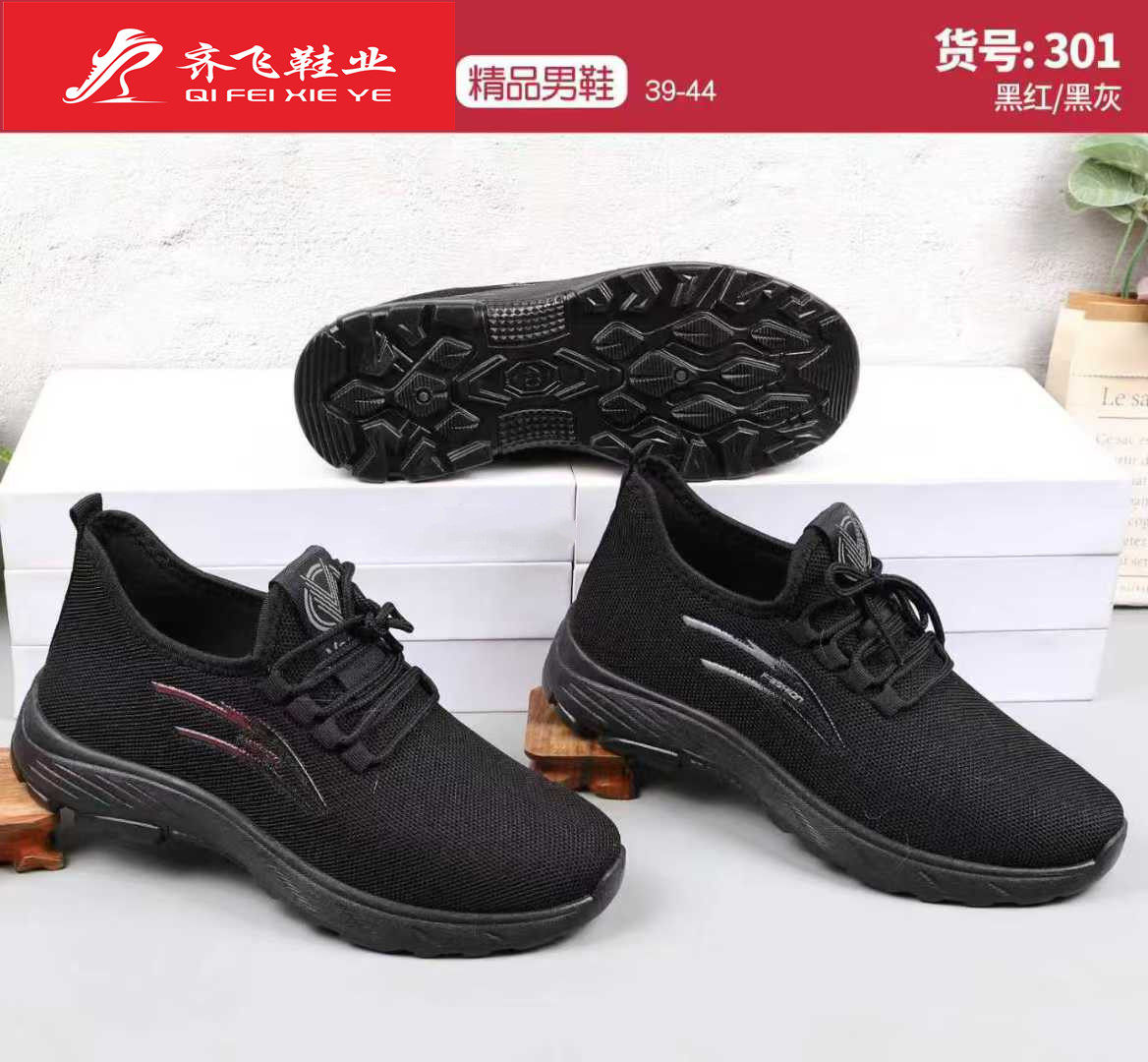 26年春季新款注塑飞织男运动