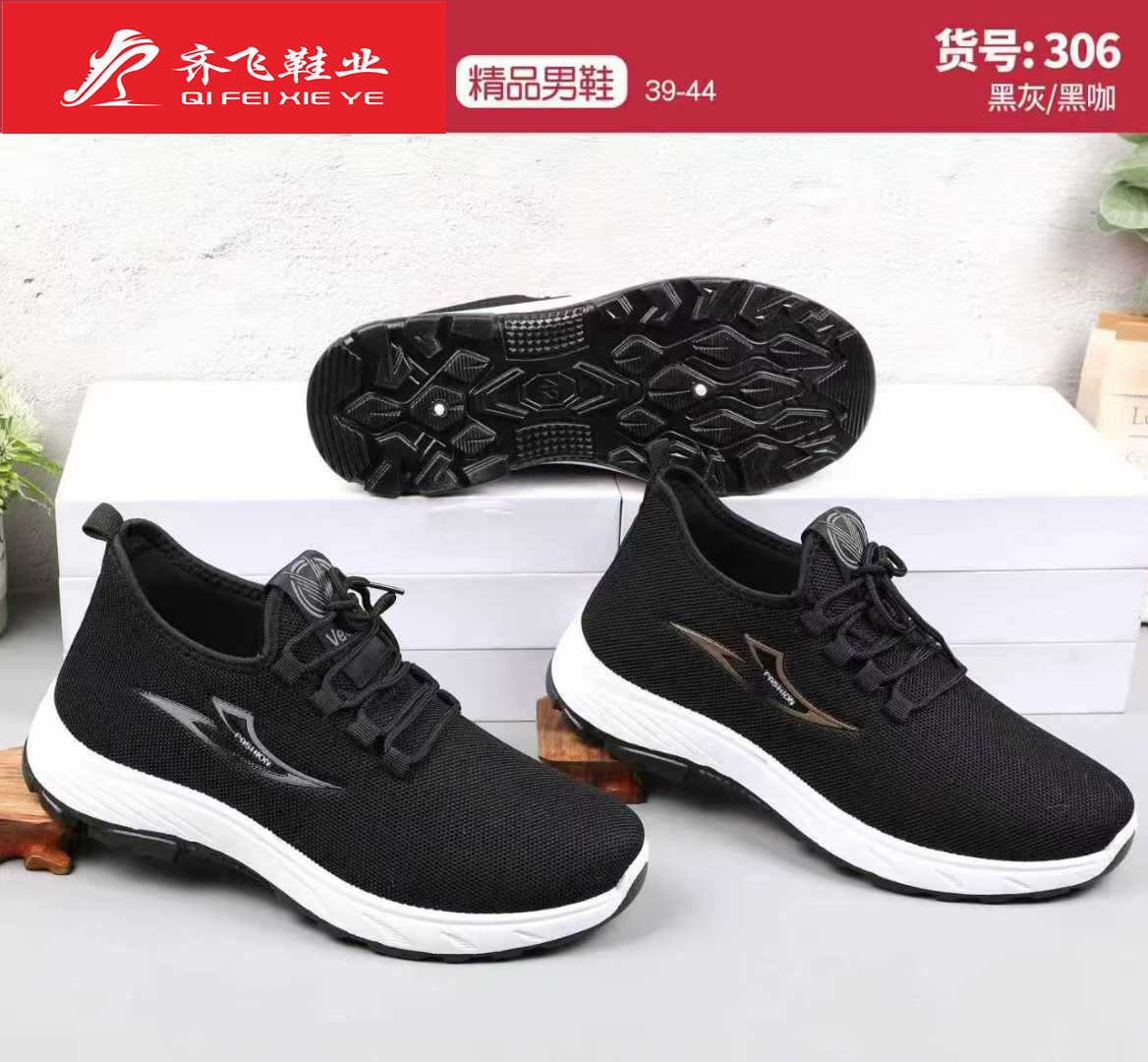 26年春季新款注塑飞织男运动