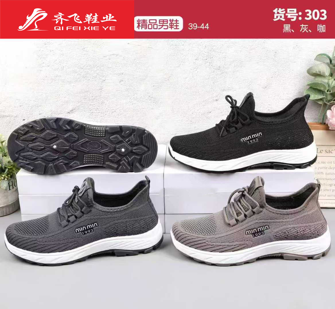 26年春季新款注塑飞织男运动