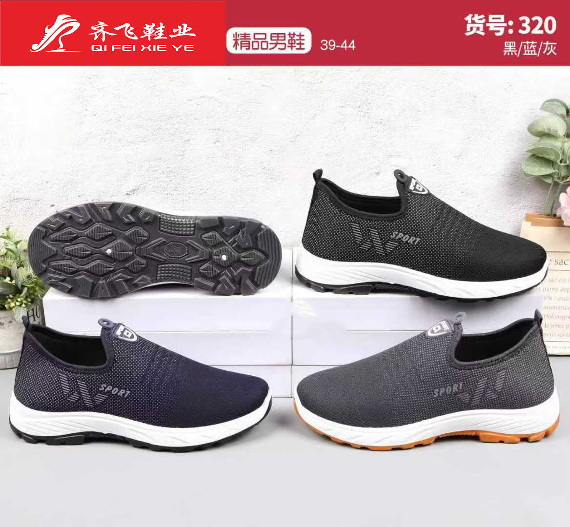 26年春季新款男女休闲运动鞋