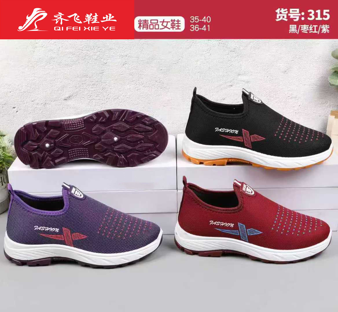 26年春季新款男女休闲运动鞋