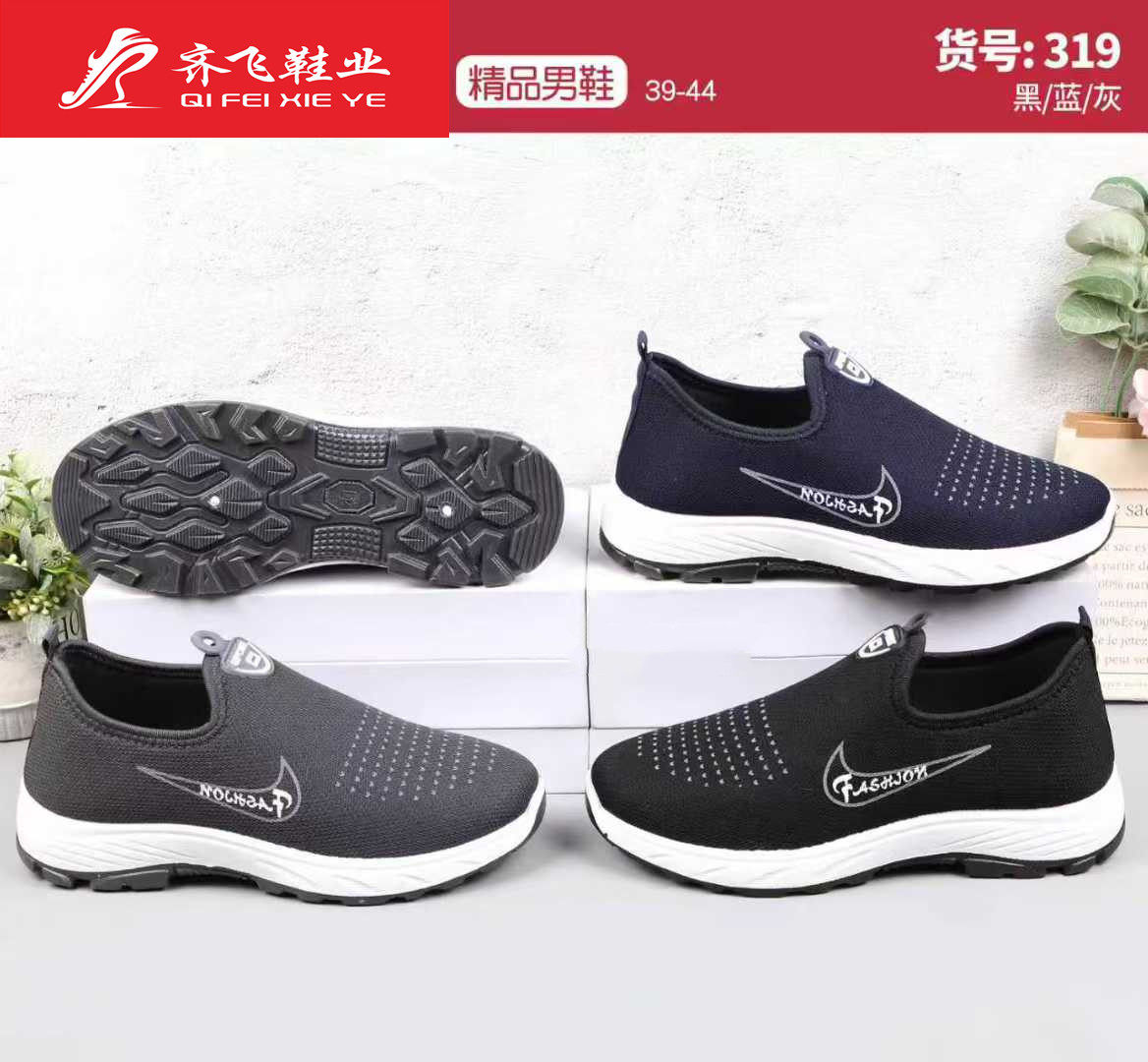 26年春季新款男女休闲运动鞋