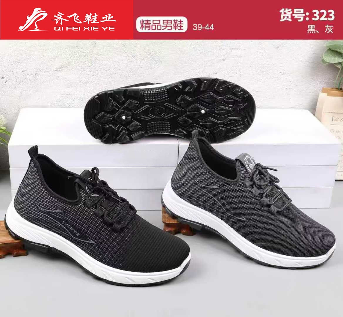 26年春季新款男女休闲运动鞋