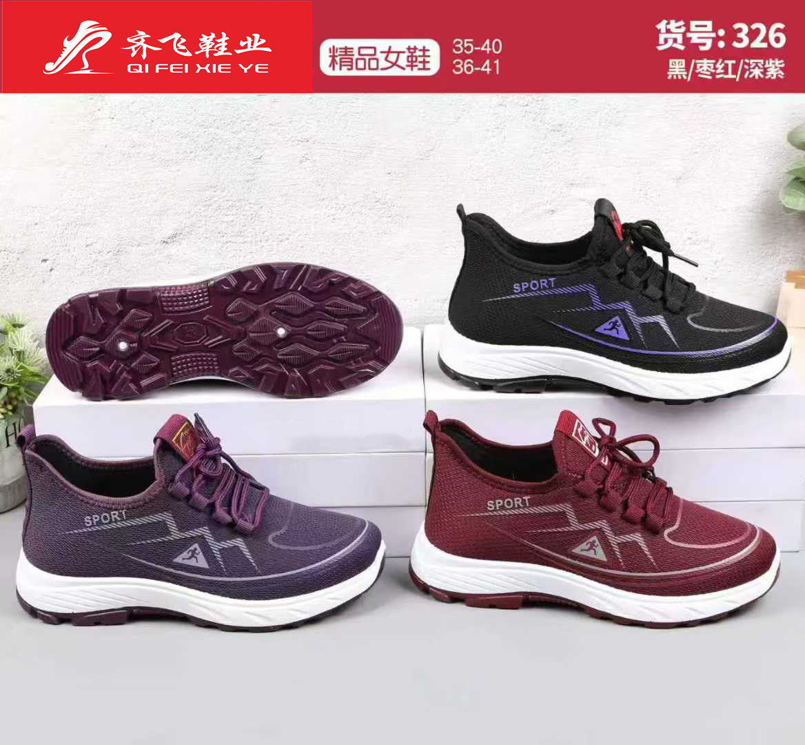 26年春季新款休闲男女运动鞋