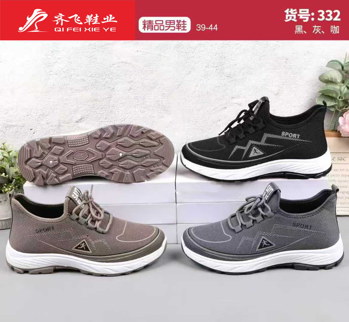 26年春季新款休闲男女运动鞋