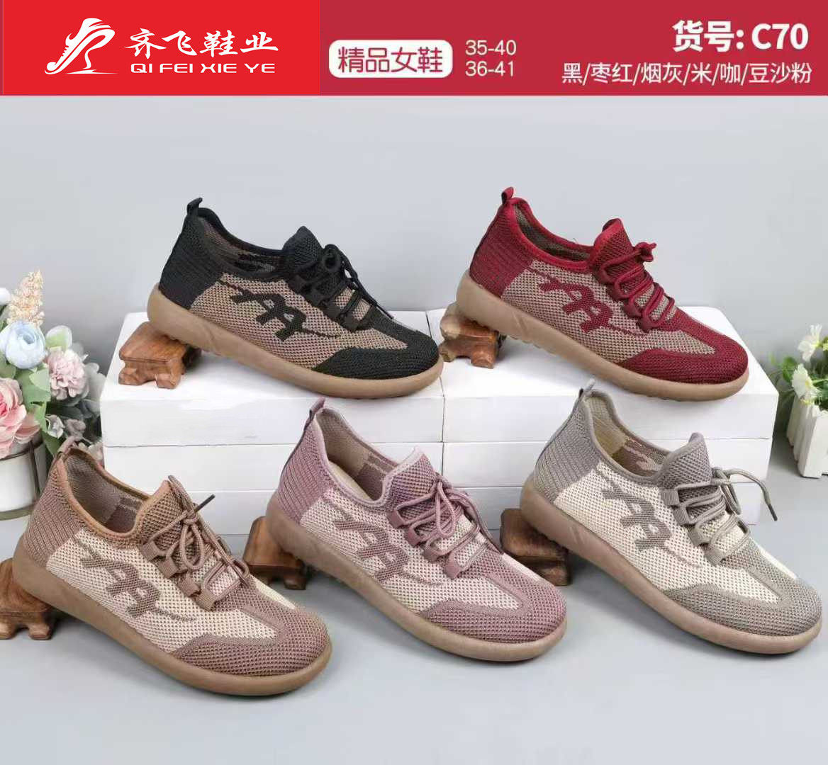 26年春季注塑休闲飞织女鞋