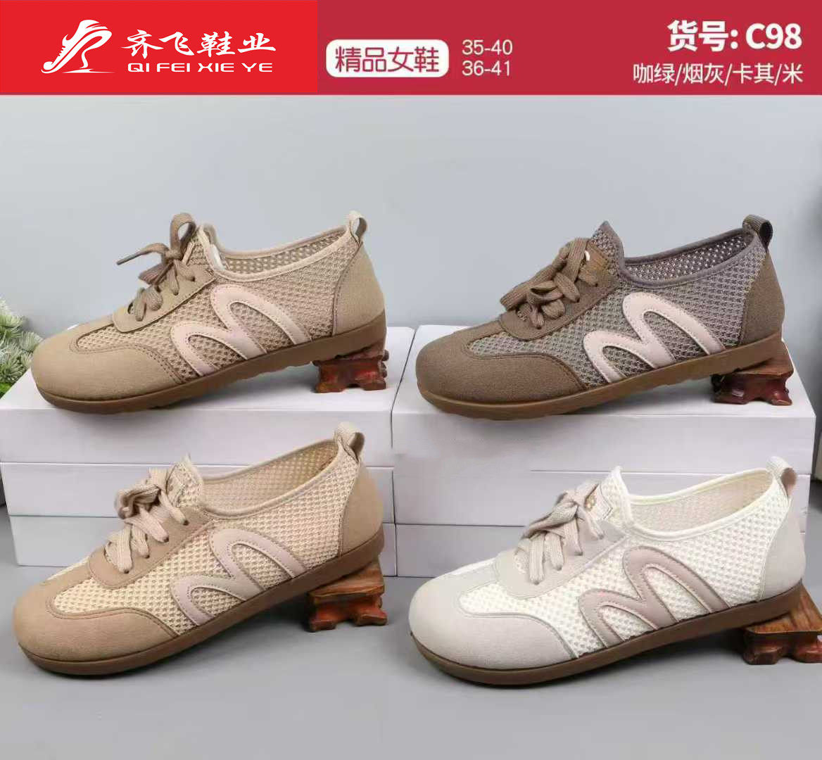 26年新款博肯透网女运动