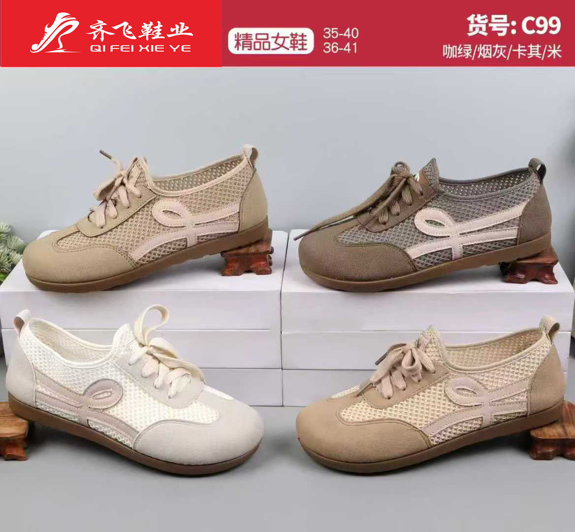 26年新款博肯透网女运动