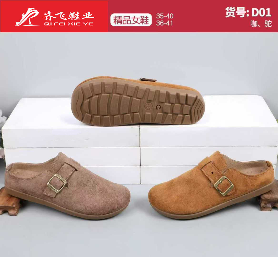 26年春季时尚博肯女拖鞋