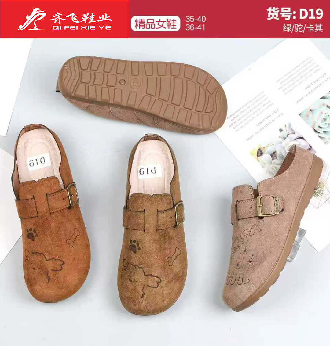 26年春季时尚博肯女拖鞋