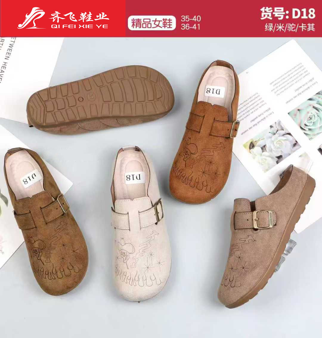 26年春季时尚博肯女拖鞋