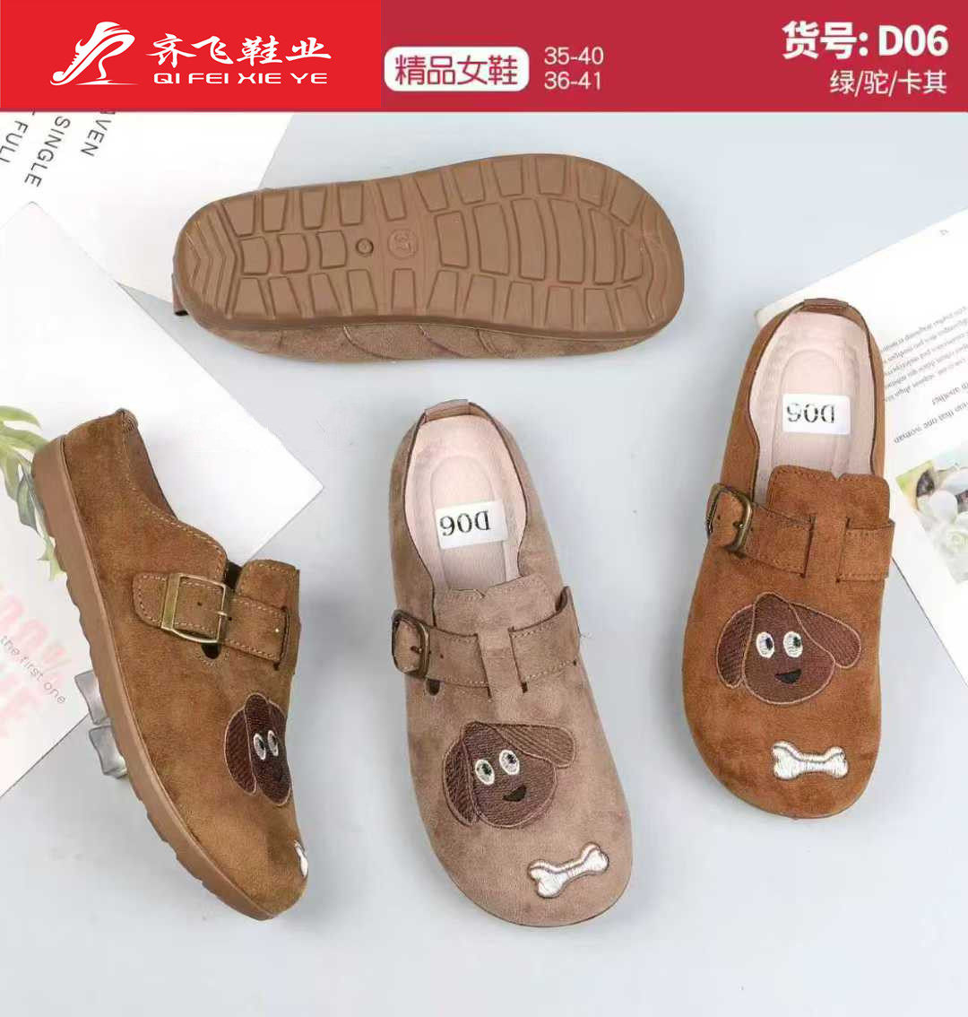 26年春季时尚博肯女拖鞋