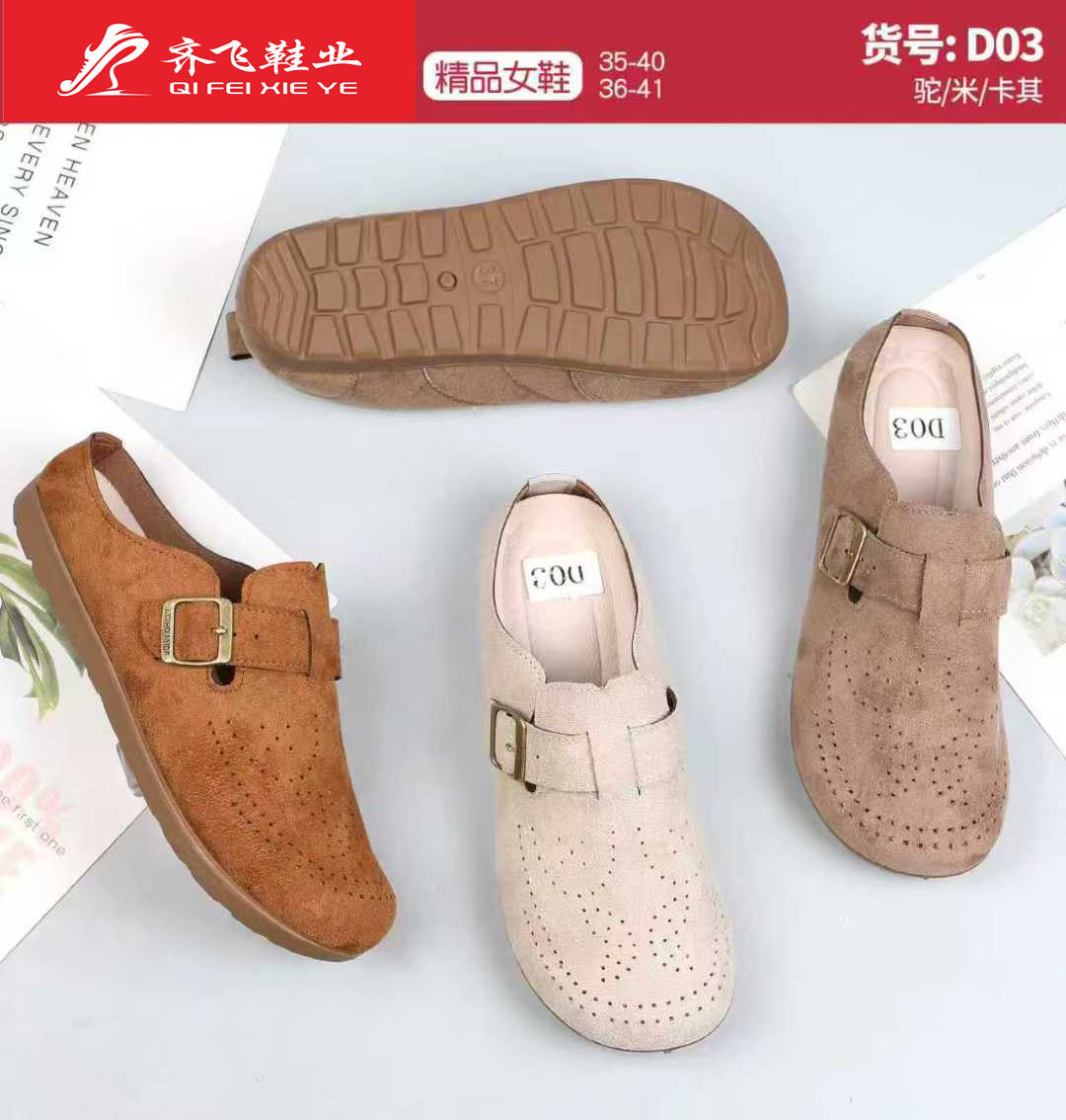 26年春季时尚博肯女拖鞋