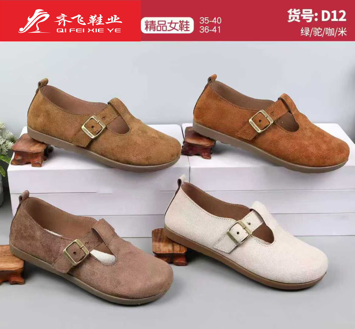 26年春季新款注塑时尚女勃肯鞋