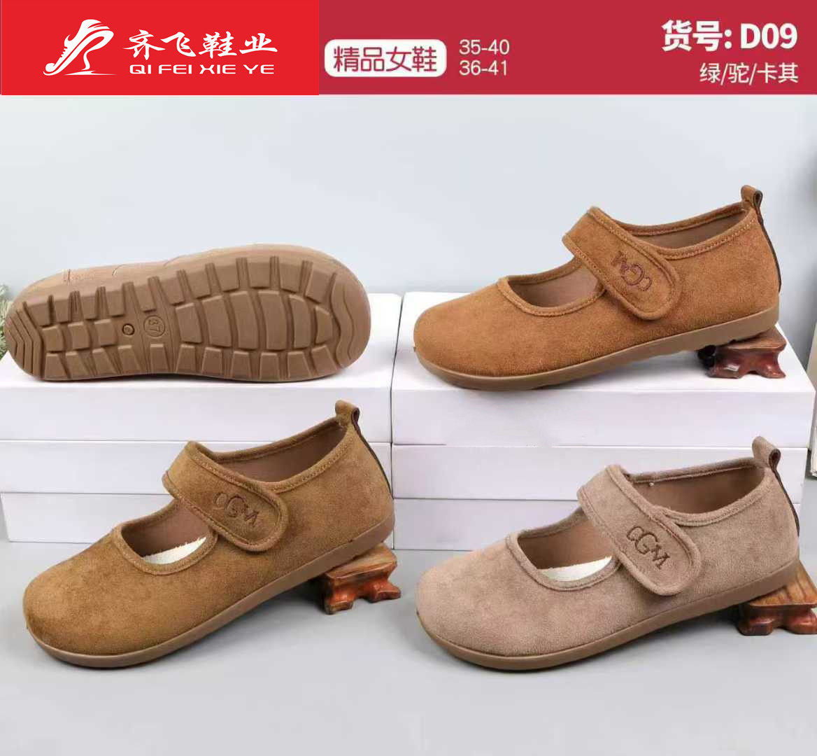 26年春季新款注塑时尚女勃肯鞋