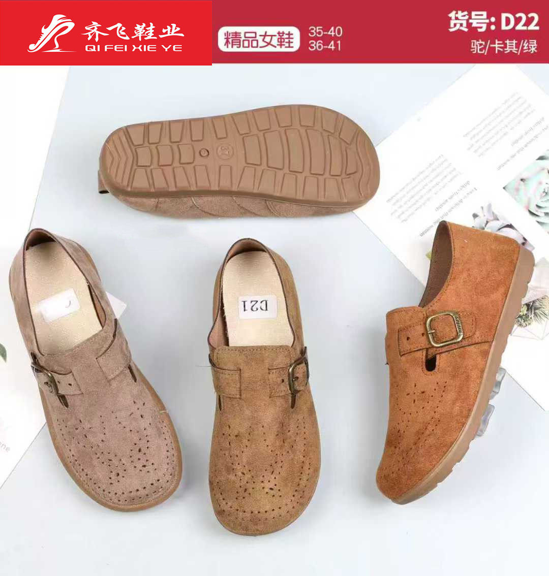 26年春季新款注塑时尚女勃肯鞋