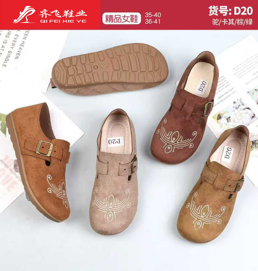 26年春季新款注塑时尚女勃肯鞋