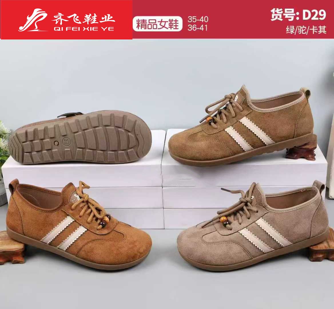 25年春季新款休闲女德训鞋