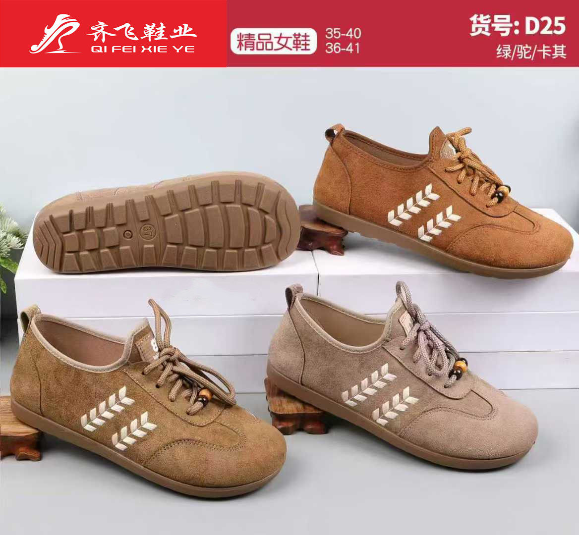 25年春季新款休闲女德训鞋