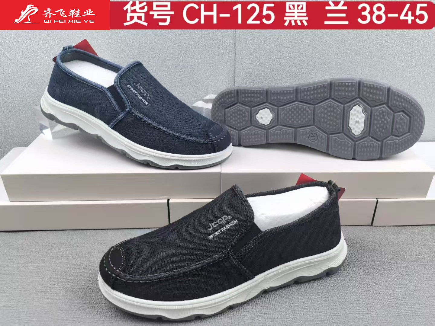 26年春季新款注塑男水洗鞋