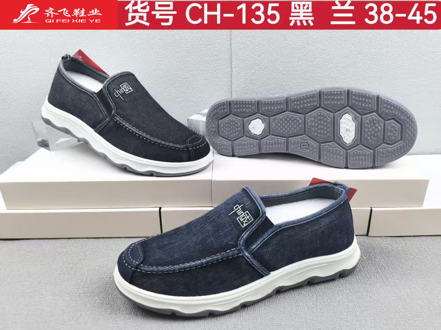 26年春季新款注塑男水洗鞋