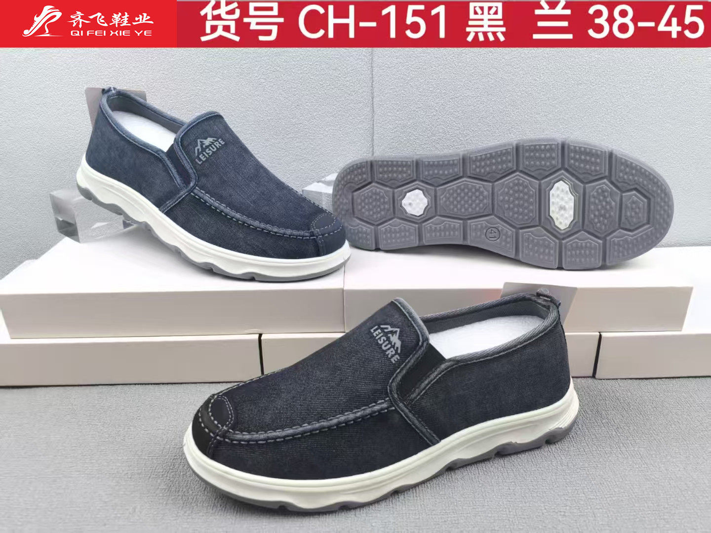 26年春季新款注塑男水洗鞋