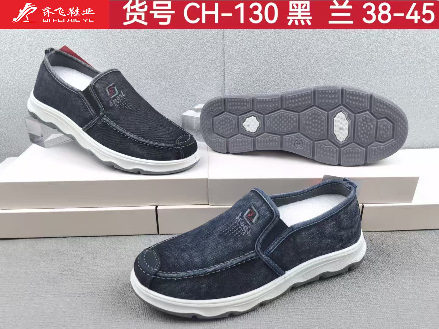 26年春季新款注塑男水洗鞋