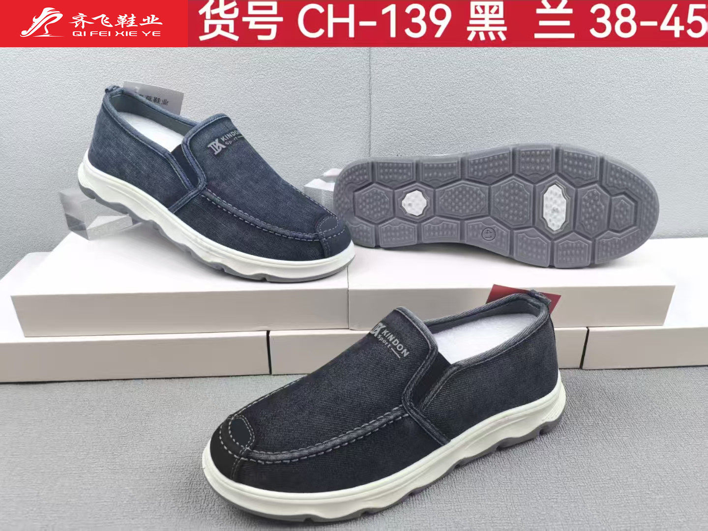 26年春季新款注塑男水洗鞋