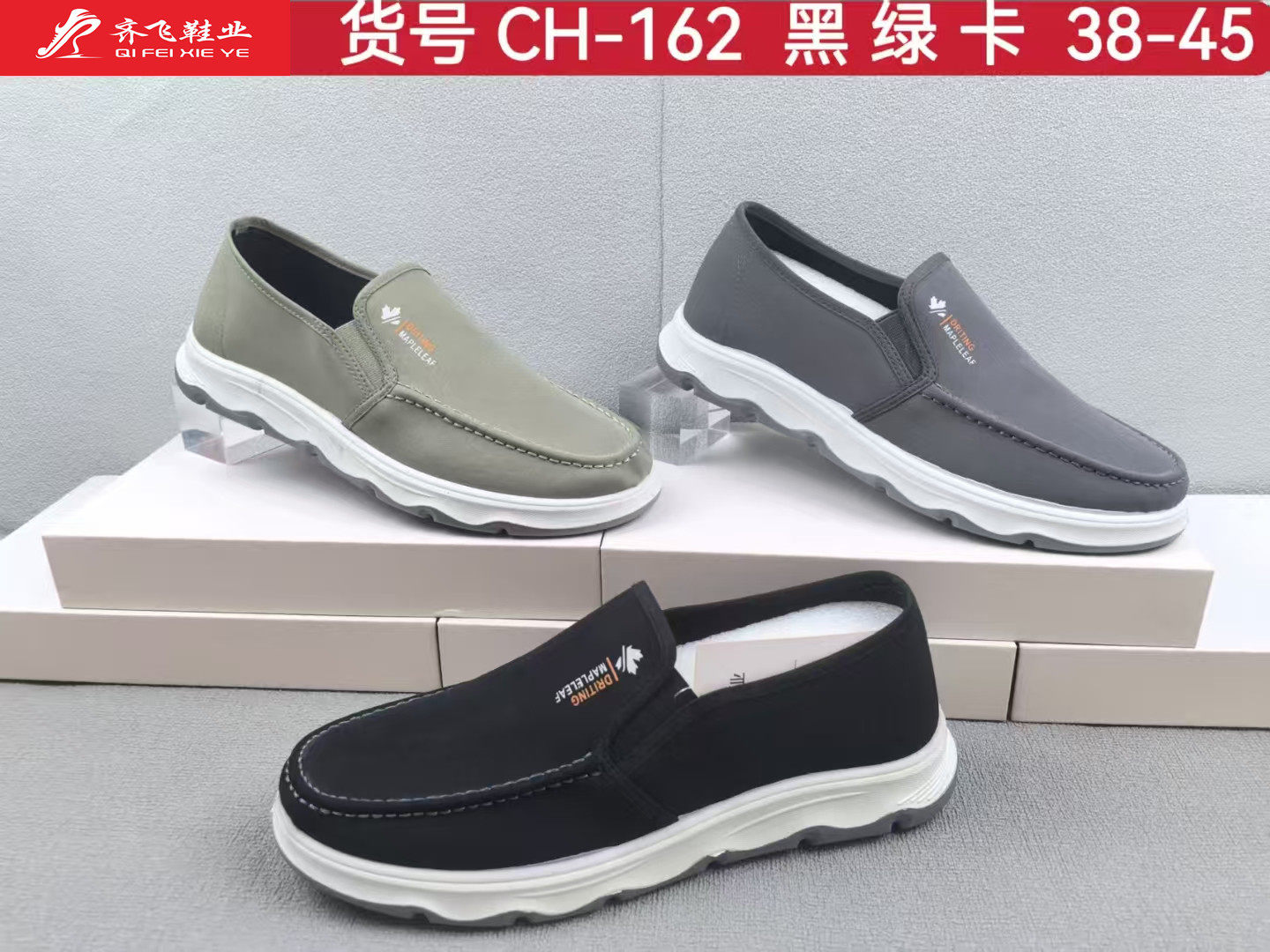 26年春季新款注塑休闲男布鞋