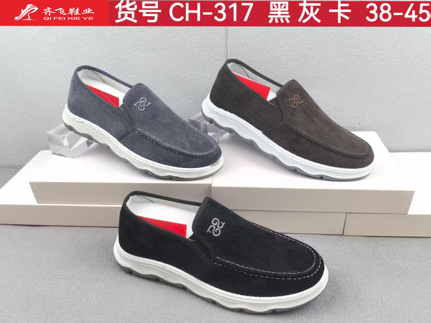 26年春季新款注塑休闲男布鞋