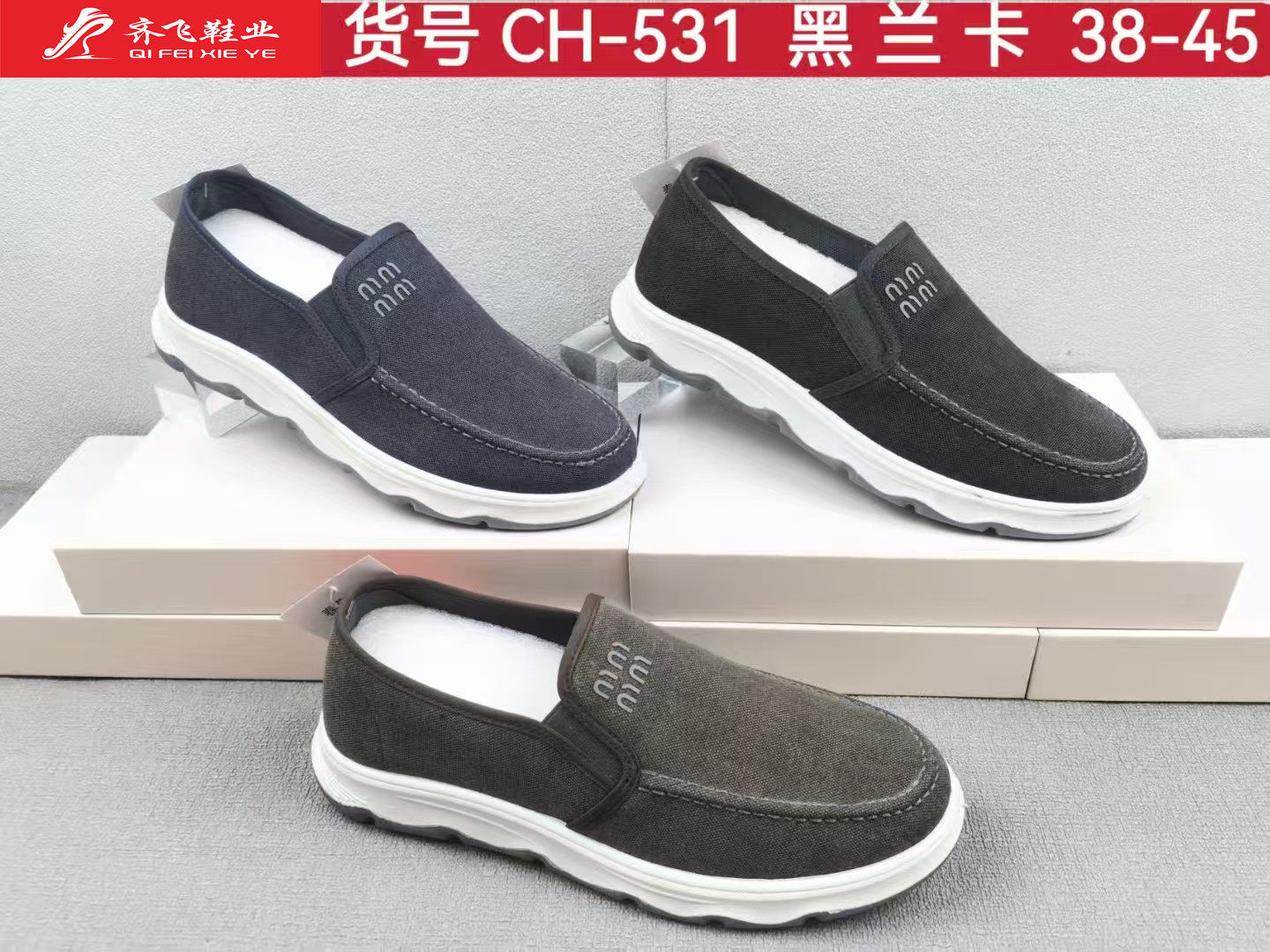 26年春季新款注塑休闲男布鞋