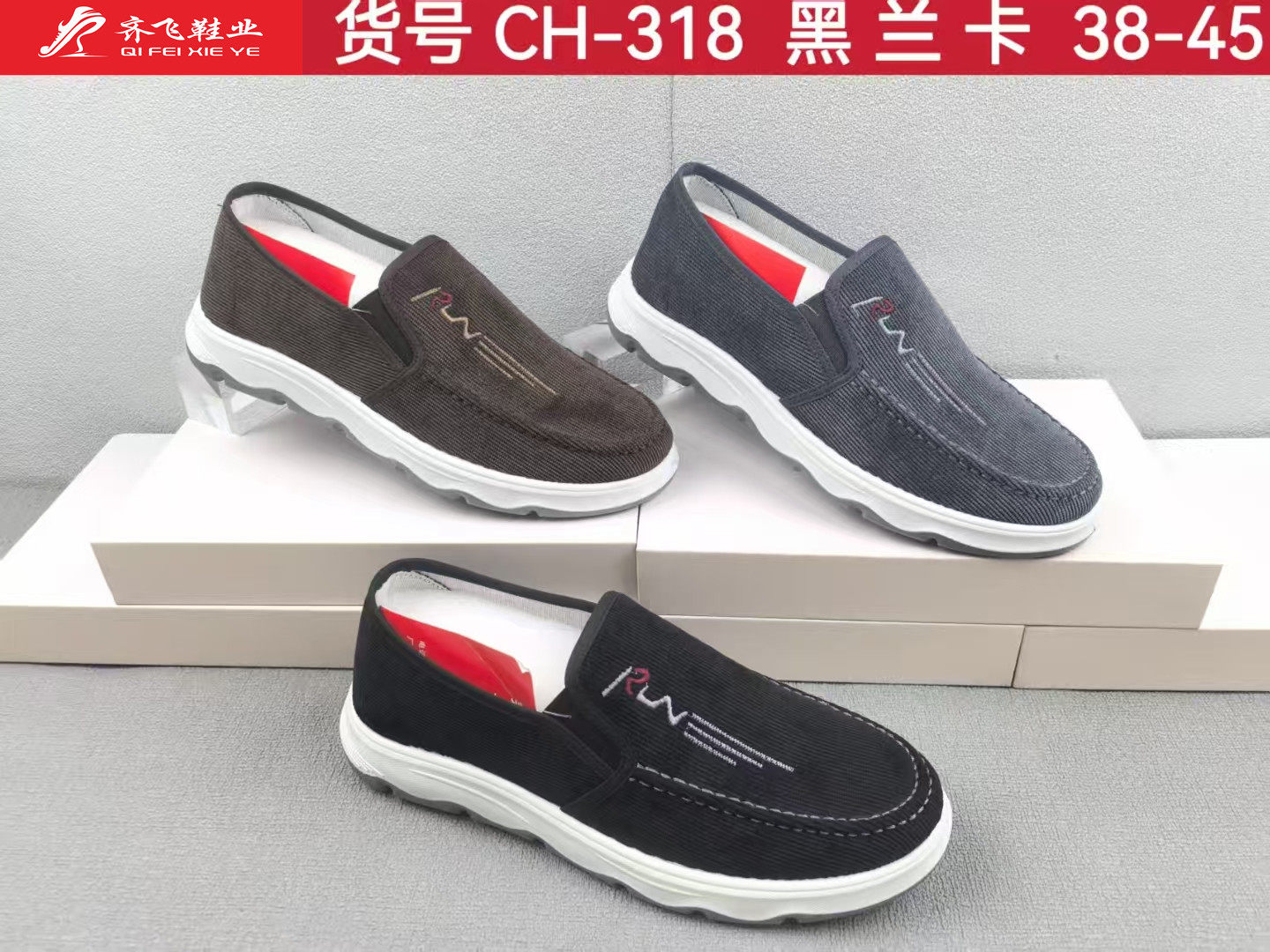 26年春季新款注塑休闲男布鞋