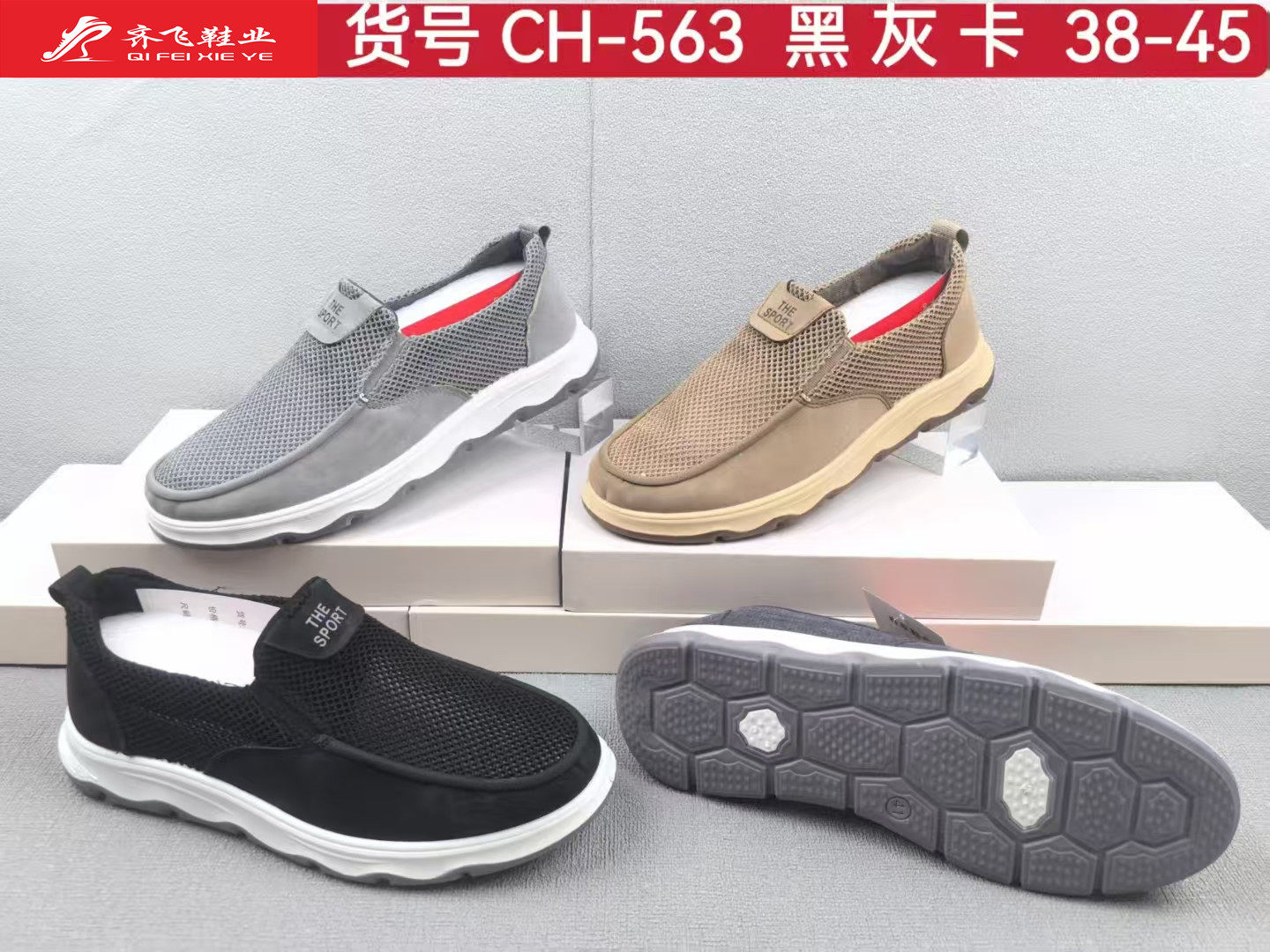 26年春季新款注塑休闲男布鞋