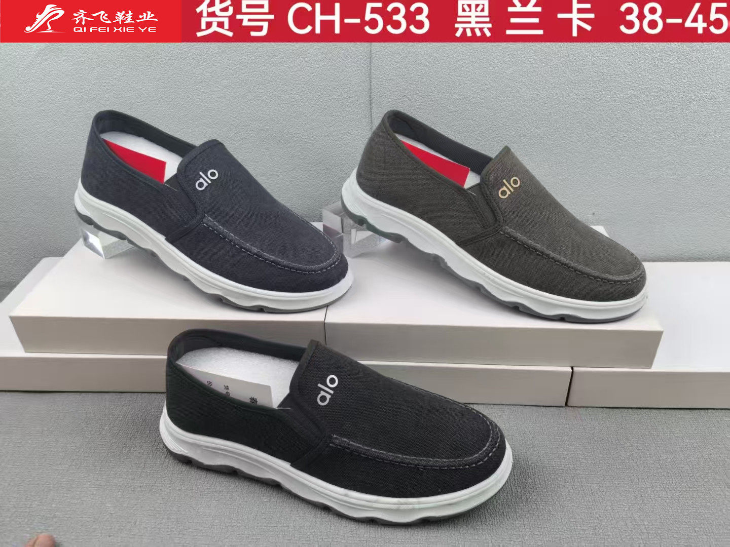 26年春季新款注塑休闲男布鞋