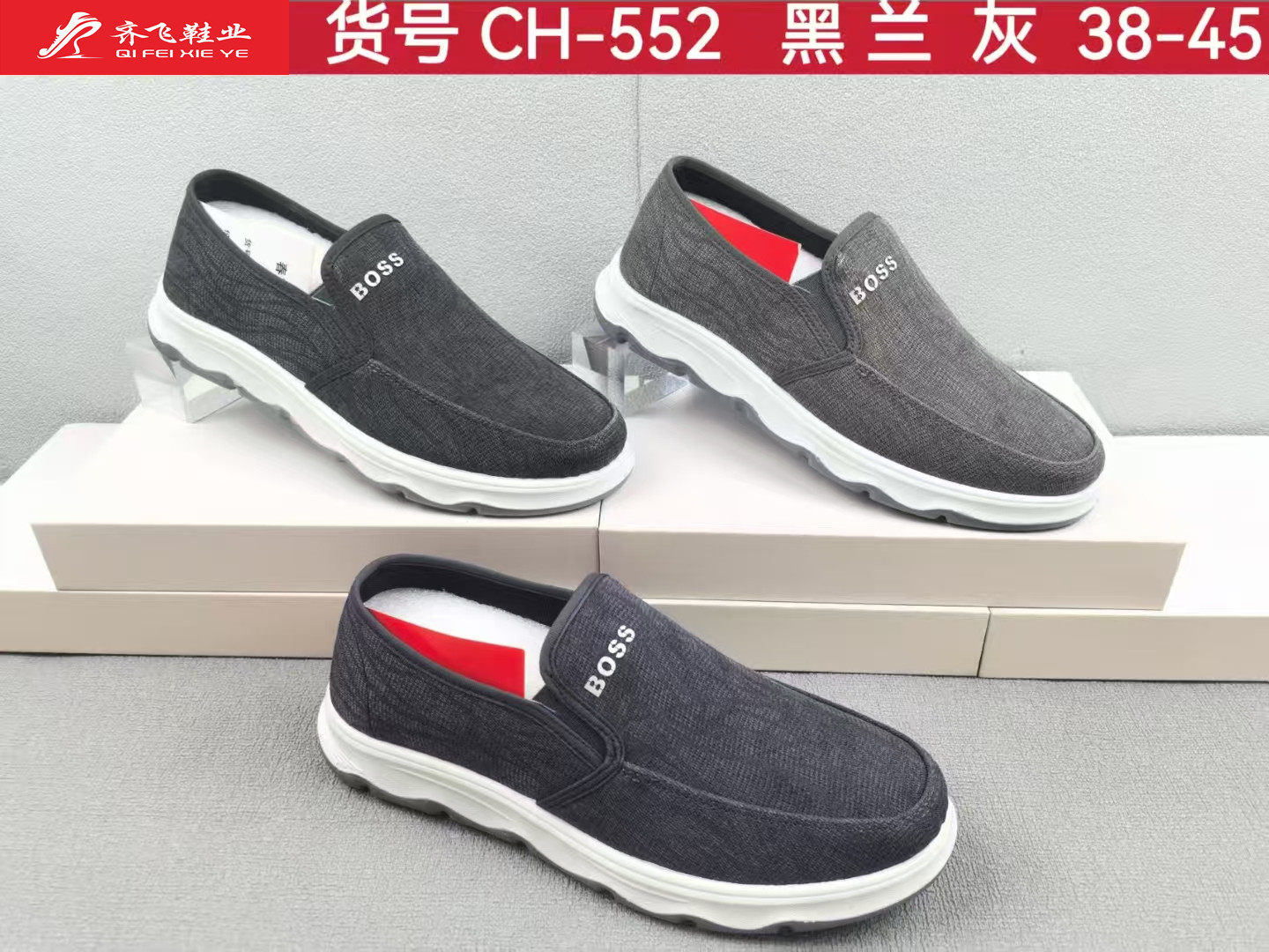 26年春季新款注塑休闲男布鞋