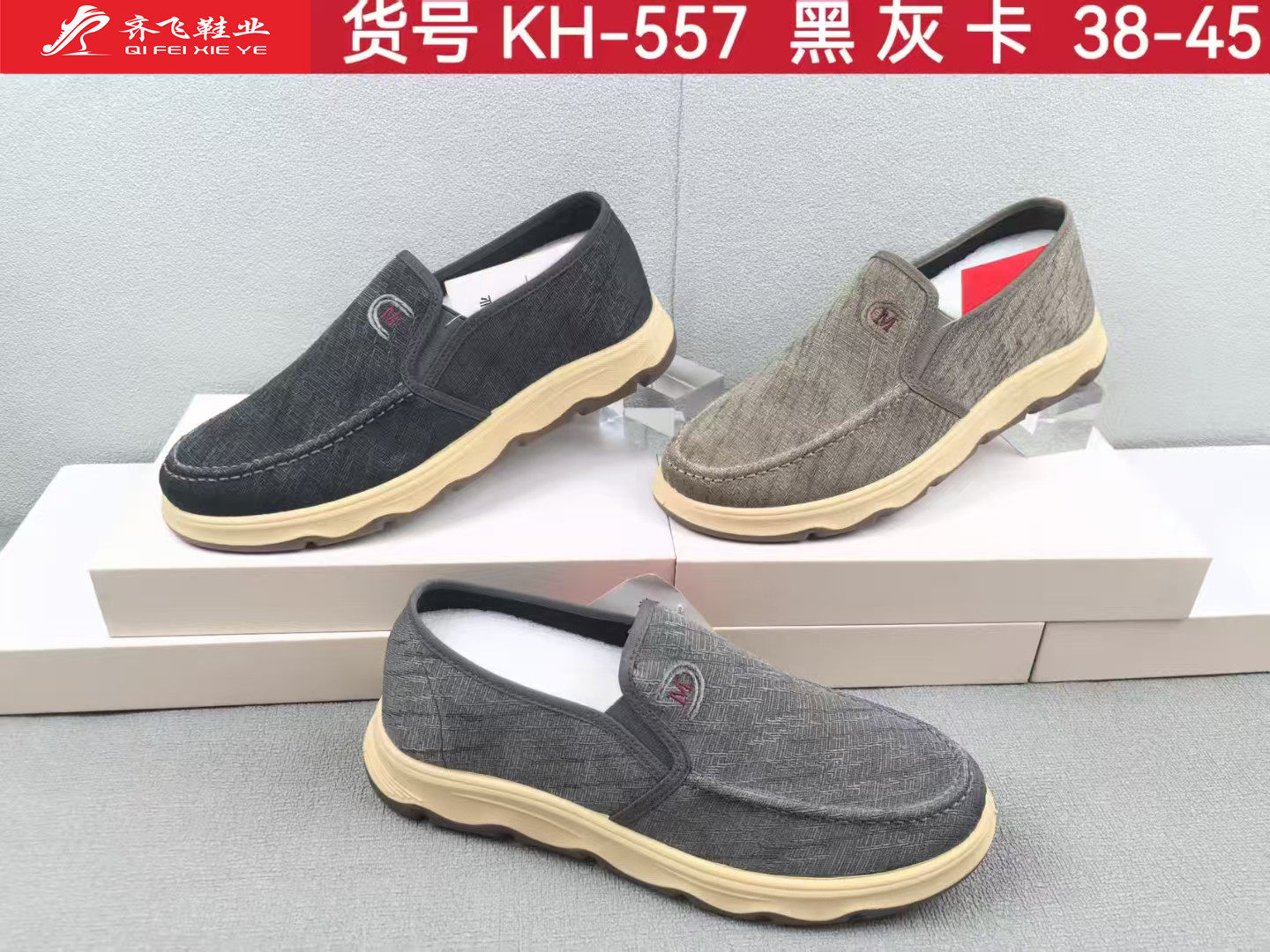 26年春季新款注塑休闲男布鞋