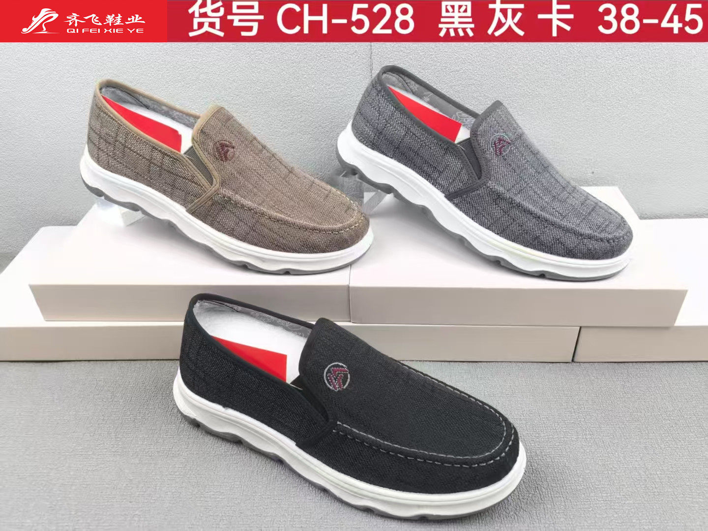 26年春季新款注塑休闲男布鞋