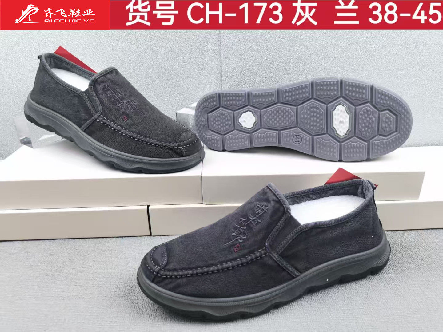 26年春季新款注塑男水洗鞋