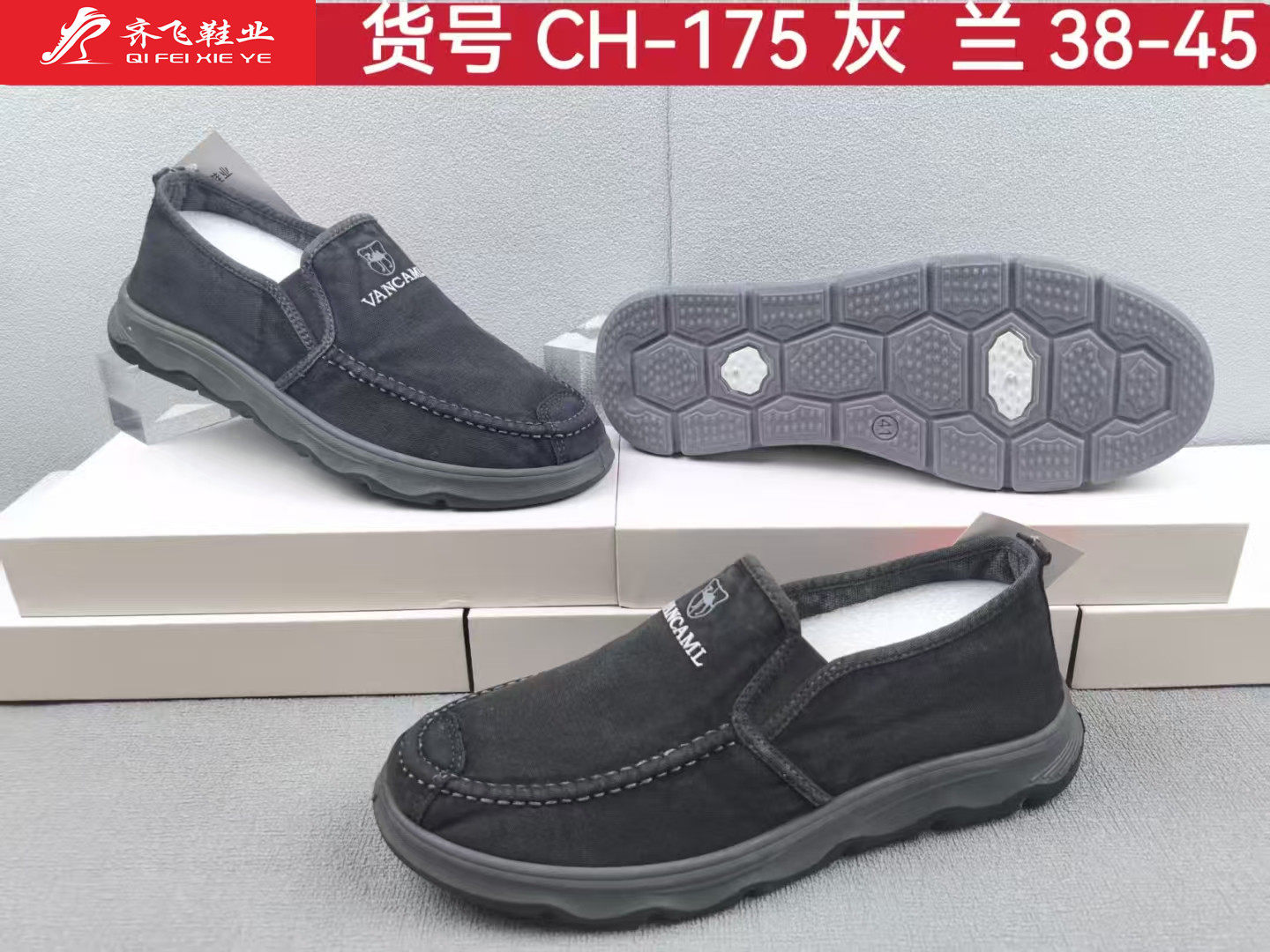 26年春季新款注塑男水洗鞋