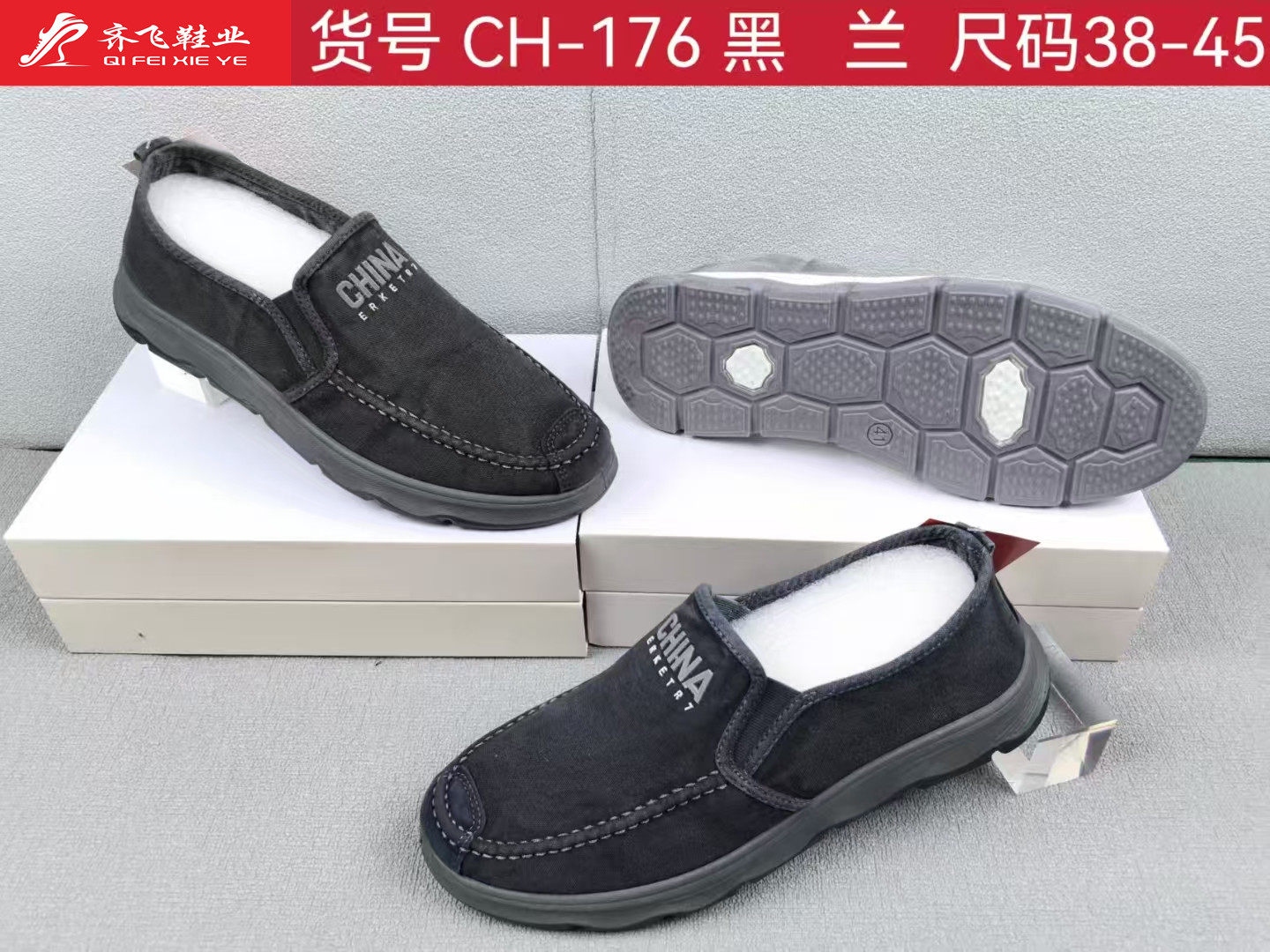 26年春季新款注塑男水洗鞋