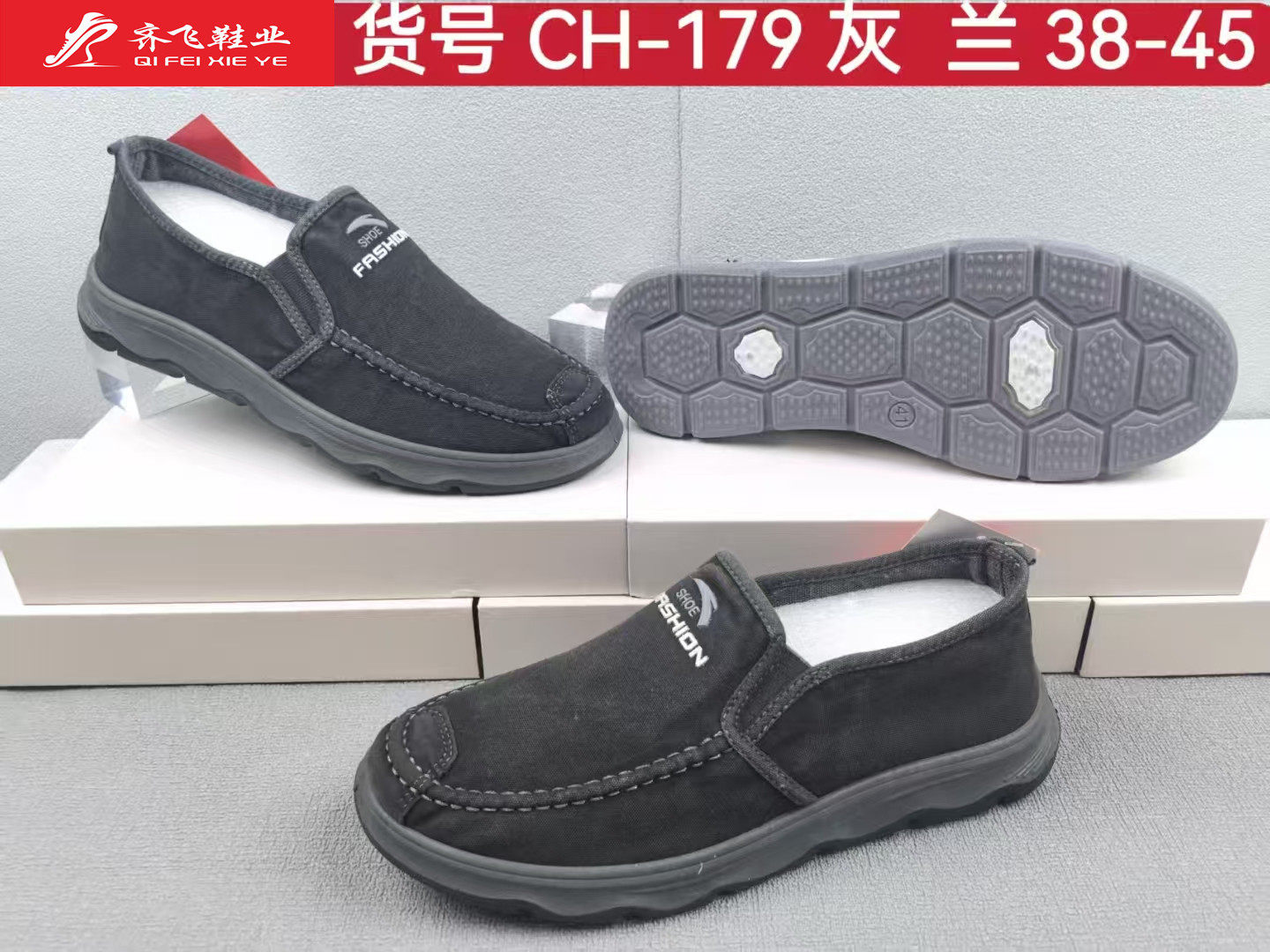 26年春季新款注塑男水洗鞋