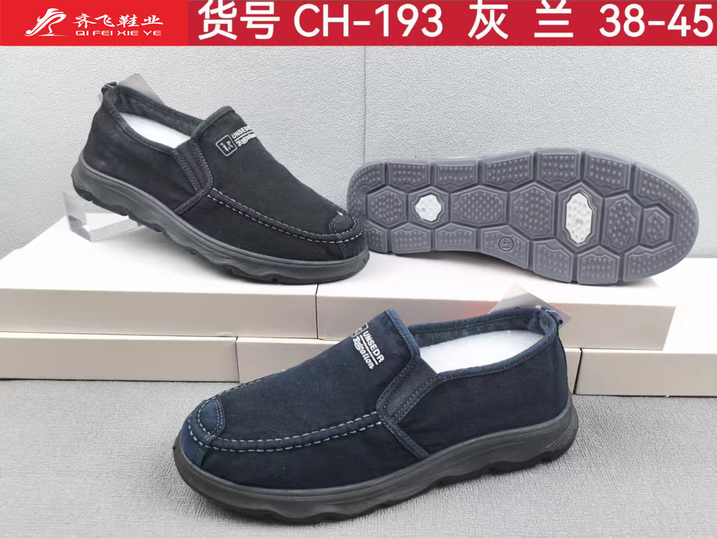 26年春季新款注塑男水洗鞋