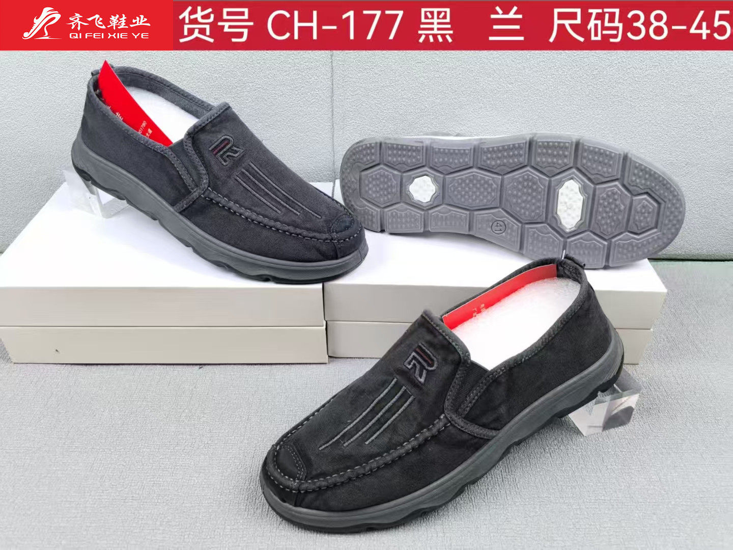 26年春季新款注塑男水洗鞋